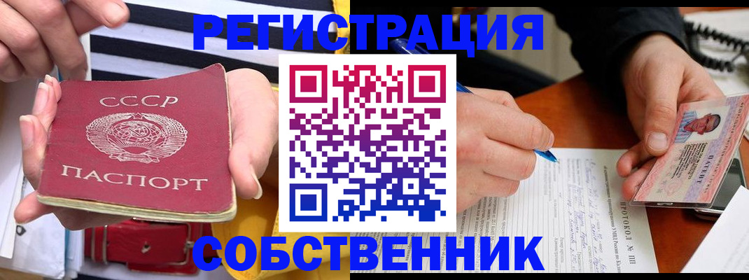 прописка ребенка в Белоярске