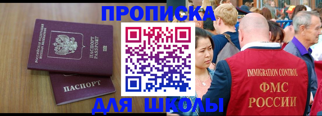 временная регистрация в Белоярске