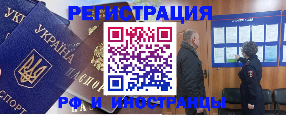 купить прописку в Белоярске