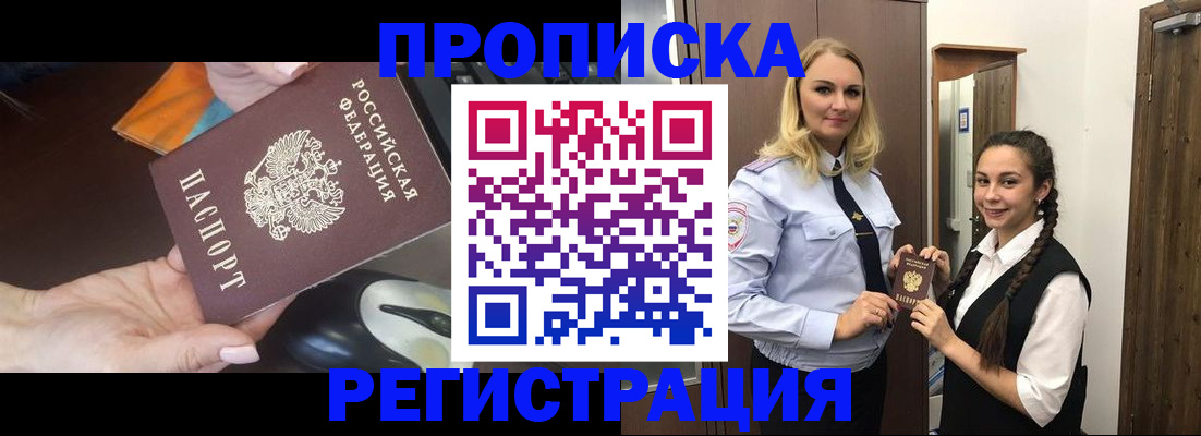 временная регистрация госуслуги в Белоярске