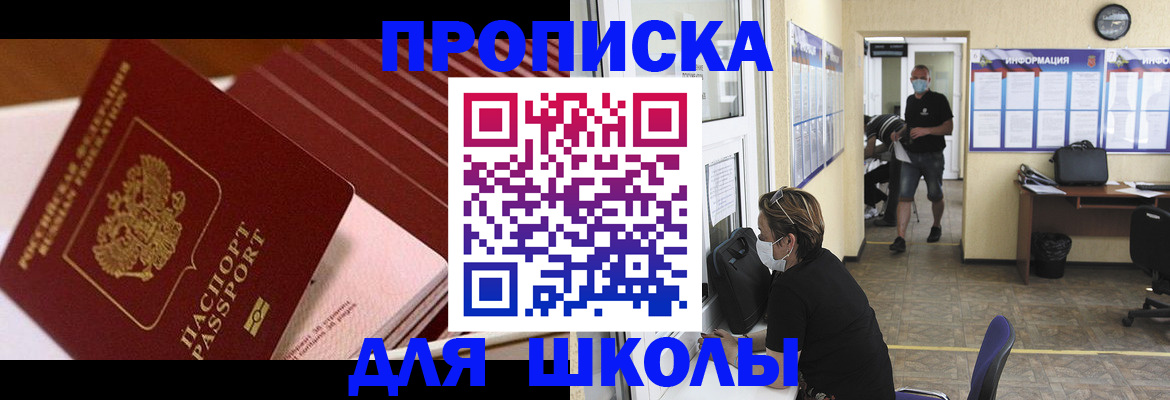прописка для военкомата в Белоярске